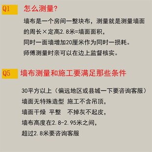 宝丽阁墙布测量费专拍测量后不退款下单满30平方可以抵扣施工费