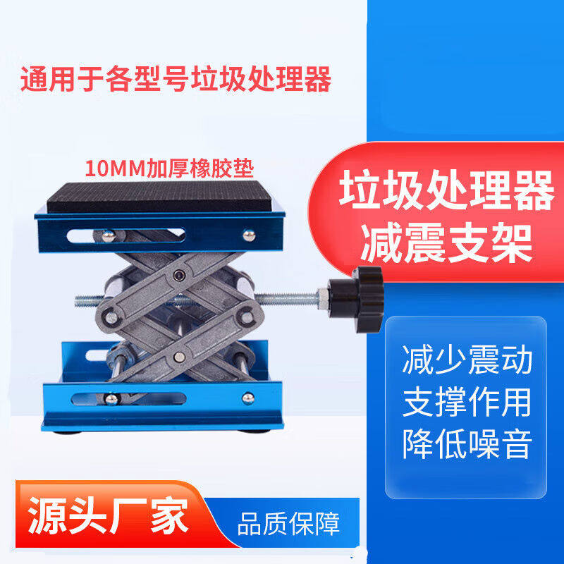 厨房垃圾处理器h支架粉碎机减震支撑架厨余机支撑架承重托调节底