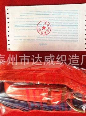 红电工 电工安全带 电工5号安全带 橙色围杆安全带 围杆绳