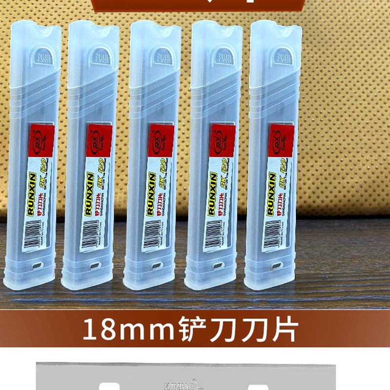 特价润信美工刀片SK5黑刃进口 壁纸刀片裁纸刀具9mm18mm美工刀片