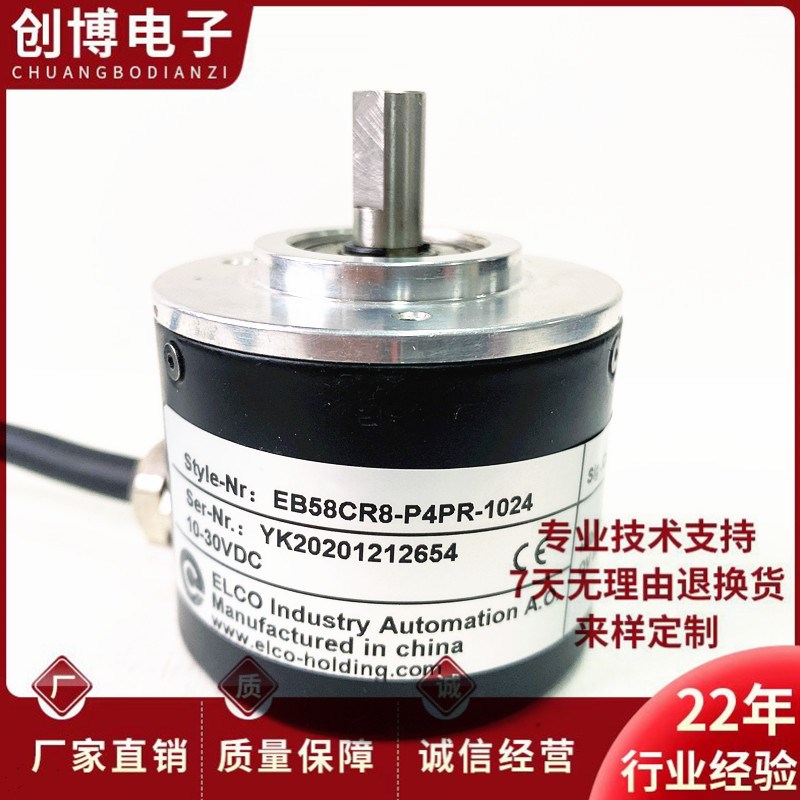 EB58CR8-P4PR-1024自动化设备光电旋转编码器