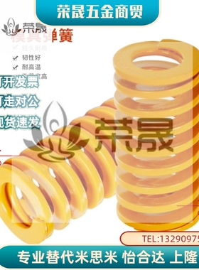 国产 矩形模具弹簧YSWF-D27-L25/30/35/40/45/55/55/60/65/合金钢