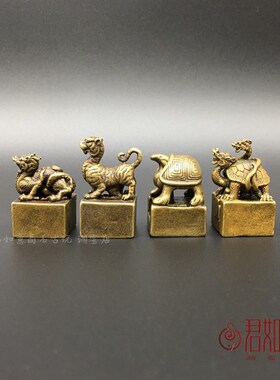 黄铜青龙白虎朱雀m玄武铜章子母铜印章方形迷你仿古小印章