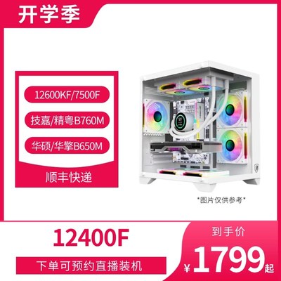 特惠新款12400F/B760/6650XT/4060/4060TI/7700XT显卡推荐