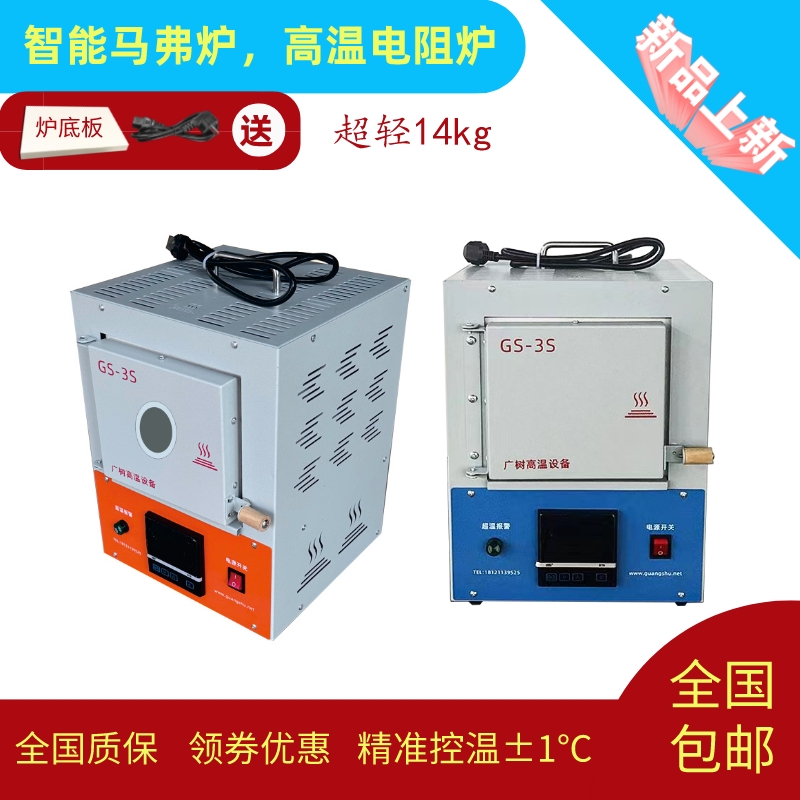 马弗炉轻型陶瓷纤维炉膛高温箱式电阻炉智能实验室电炉退火热处理