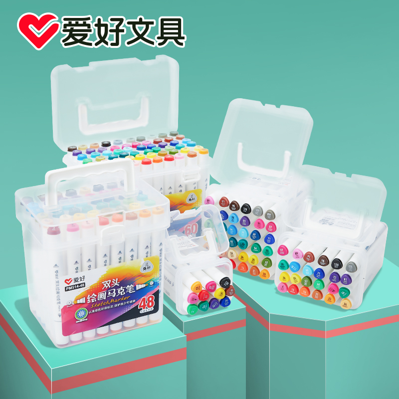 爱好24色36色学生用双头马克笔套装水彩笔美术生专用60色绘画48色