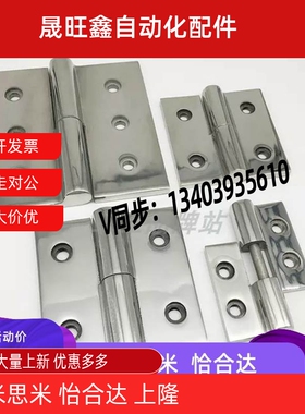 合页HFG11-50/65/75/100 HFG16 HFG12 HFG17 不锈钢拔插型铰链40