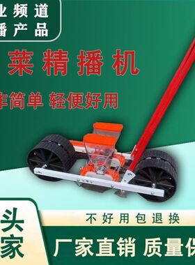 萝卜专用播种机加厚万能播种机蔬菜小粒手推式点播机精播机小型菜