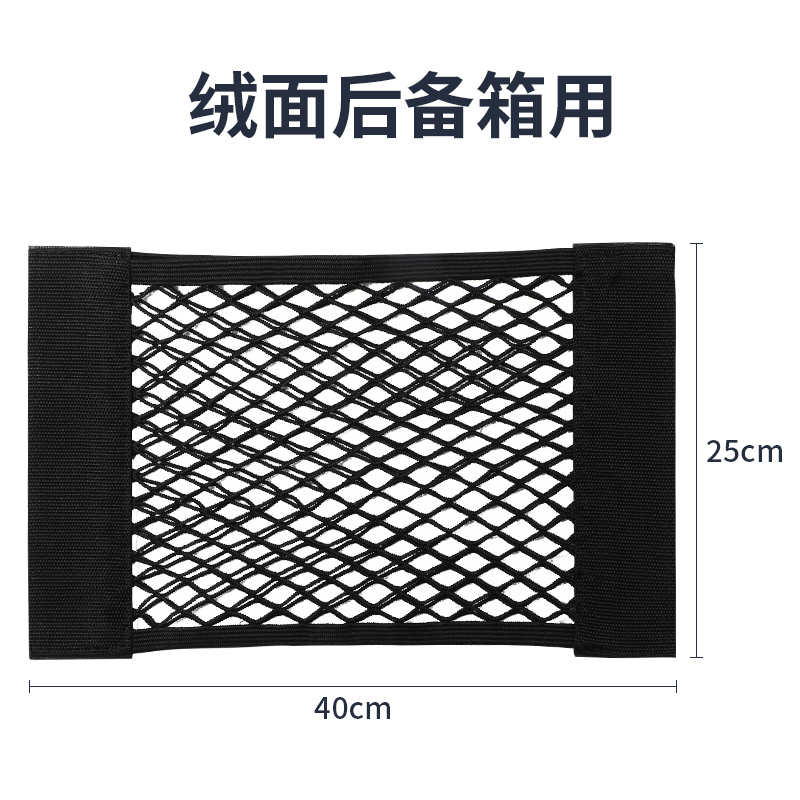 适用北汽EC100 EV2汽车内网兜后备箱收纳储物袋车Y用置物固定架