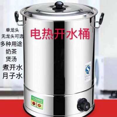 急速发货新款电热烧水桶商用家用不锈钢开水桶热水饮水机大容量自