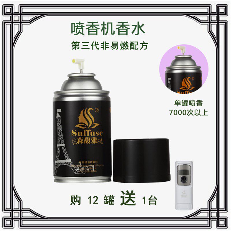 新品液晶喷香机 全自动智能洗手间C香氛机 定时数码家商用厕所除怎么看?
