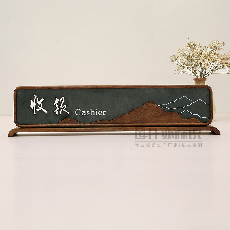 新中式客栈前台收银接待台牌胡桃木座牌会议室姓名桌牌定制