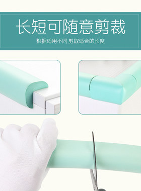 防撞条墙角包边墙贴软包家具桌椅桌角宝宝保护泡沫海W绵防小孩撞