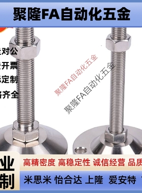 替代怡合达超重载型脚杯WAM03-D100-M20 WAM06-D120-M24/M30-L100