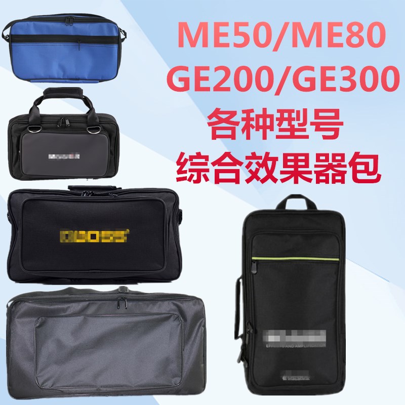 综合适配GE200GE3p00ME系列海绵效果器包器效果综合器电吉他效果