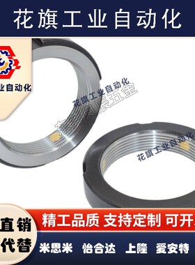 HLBC精密锁紧螺母10 12 15 17 20 25 30 35 40 45 50轴承用米思米