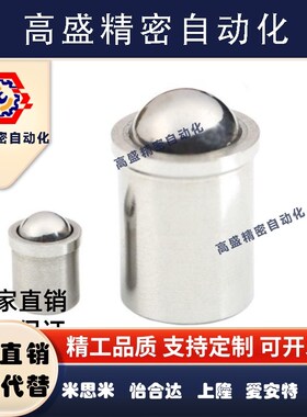 压入式球头柱塞 弹簧定位珠 PFSSN PFSSR3 4 5 6 8 10