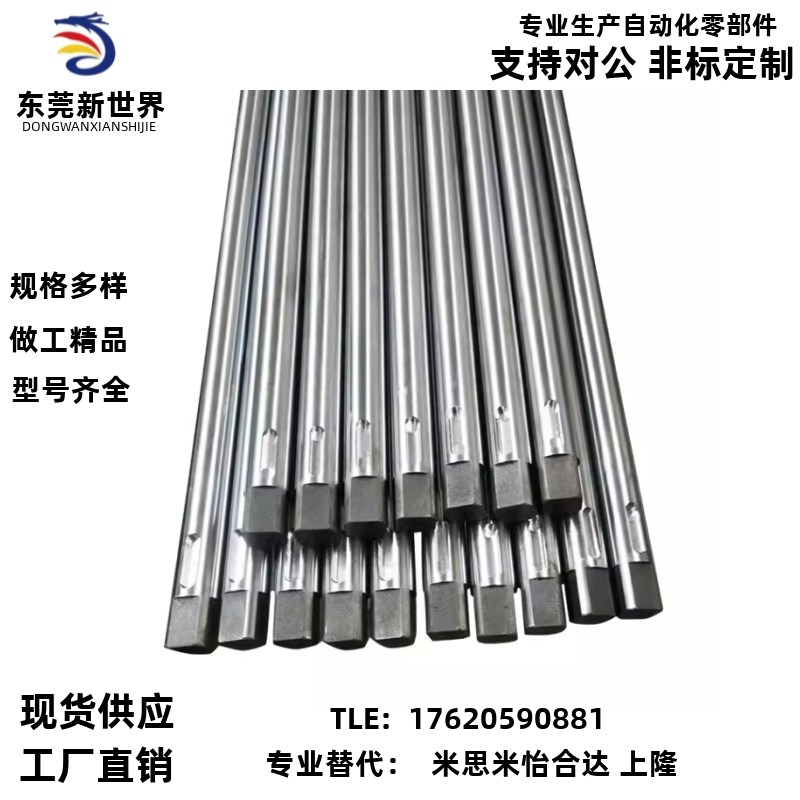 怡合达SCK01/2/6/7/21-D10-L100-M4导向轴 带扳手槽型/带通孔型g6