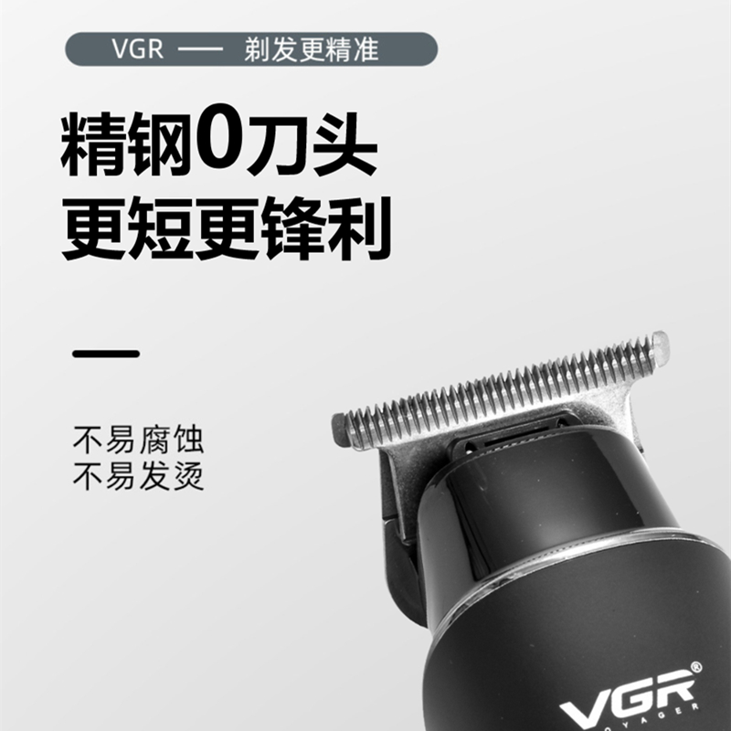 VGR理发器电推剪家用剃头发油头雕刻推刻痕P电推子光头神器发廊用