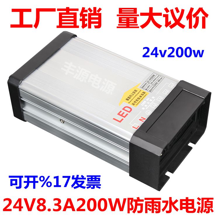 led防雨开关电源5v12v24v400W200W300WS招牌发光字直流变压器