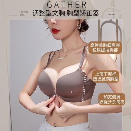 小胸聚拢内衣显大加厚无痕防下垂细肩带胸罩前扣文胸无钢圈秋冬女