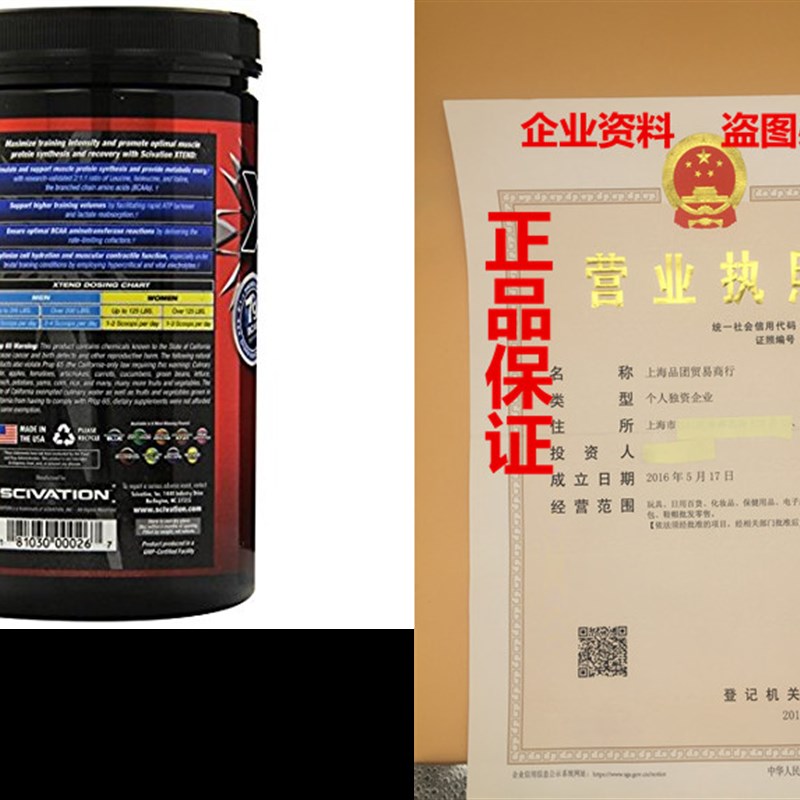 网红Scivation, Xtend BCAAs, Pink Lemonade, 30 Servings-封面