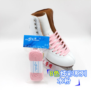 花样冰刀鞋c冰鞋专用纯棉鞋带  球刀速滑冰刀鞋彩色鞋带 金属头
