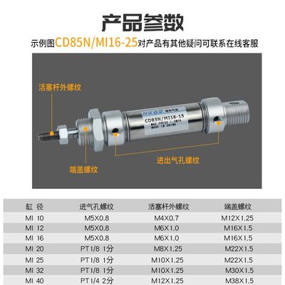 不锈钢迷你气缸CD85N20/MI20/25*10/20/30/40-S-CA小型气动圆形