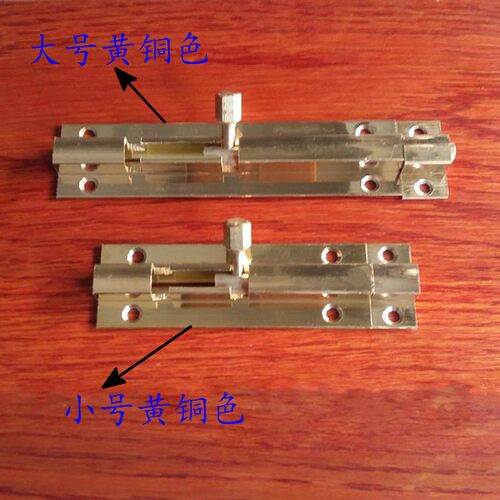 中式仿古铜配件门窗铜插栓门窗插销门栅铜插销门栓门挡纯铜明插销