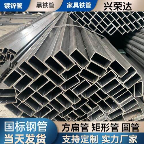 现货镀锌方通黑铁矩形管扁通10*15*20*25*30*40*O45*50*55*60圆管