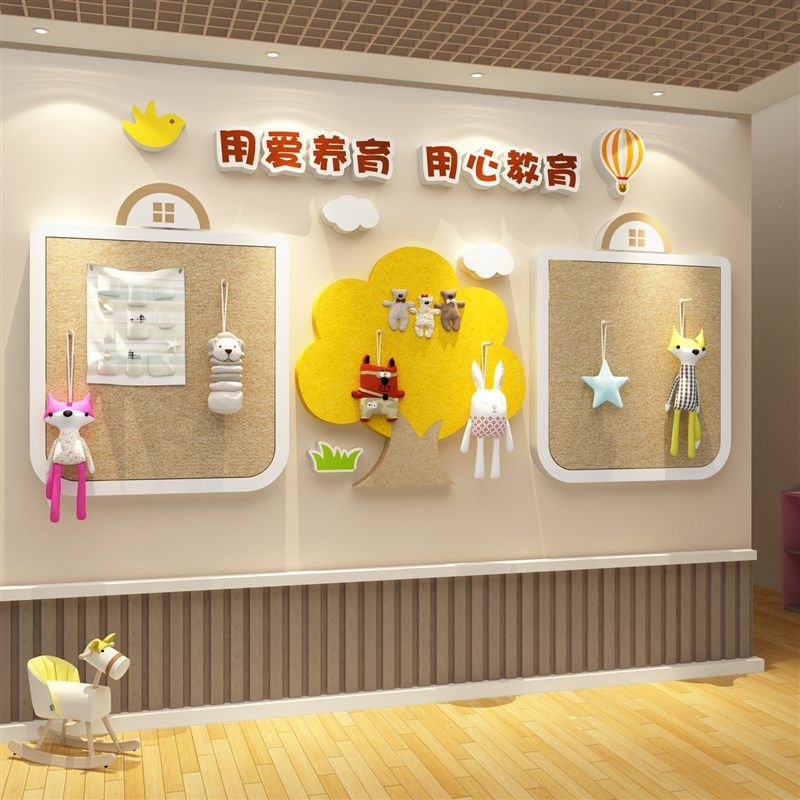 毛毡墙贴幼儿园环创主题成品文化墙面装饰板托管班形象大厅走廊,家居饰品,软装墙贴,淘宝优惠券,粉丝福利购,淘宝优惠卷