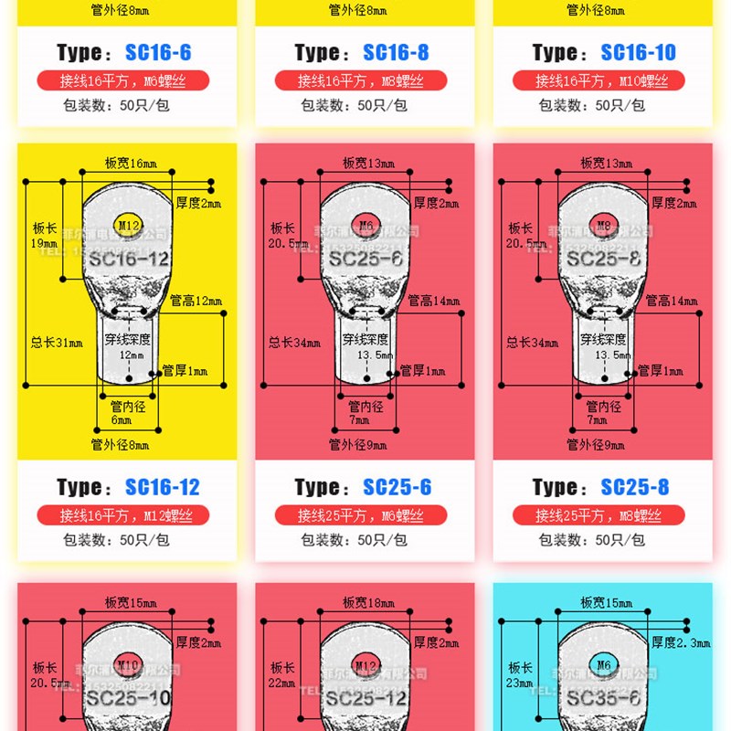 紫铜窥口鼻SC10-6/8/10 SC6 SC16 SC25 SC50SC70国标加厚冷压端子