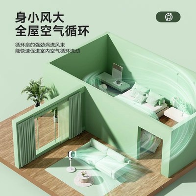 空气循环扇电风扇m家用静音立式落地扇大风力宿舍台式涡轮电扇