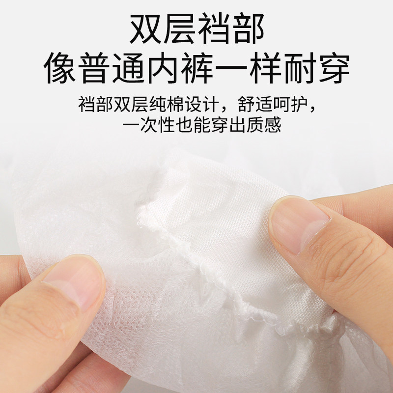 新品一次性内裤产妇月子纯棉孕妇产后专用剖腹产待产用品月经期女