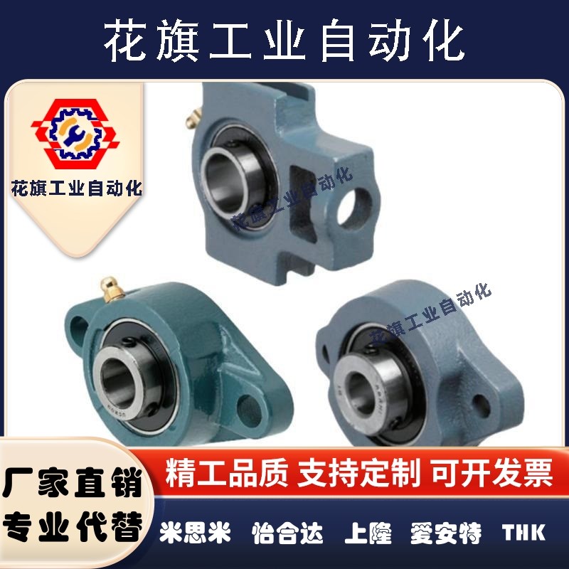 MISUMI HDTKP HDH HDHCP12 15 17 20 25 30 35 40 50滚珠轴承组件