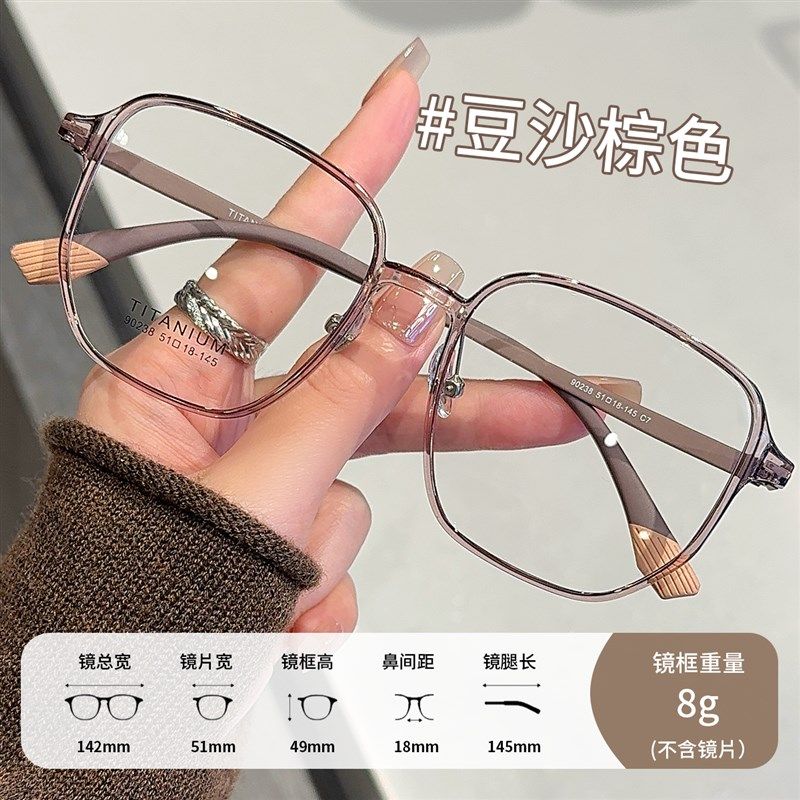 超轻钛茶色大框眼镜女近视可配度数显瘦素颜神器多边形眼睛框镜架,ZIPPO/瑞士军刀/眼镜,定制成品光学镜,淘宝优惠券,粉丝福利购,淘宝优惠卷