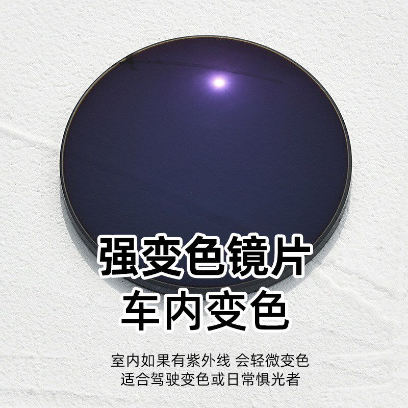 56车内变色镜片n防蓝光基变蓝膜防眩光强变色深变色变黑色眼镜