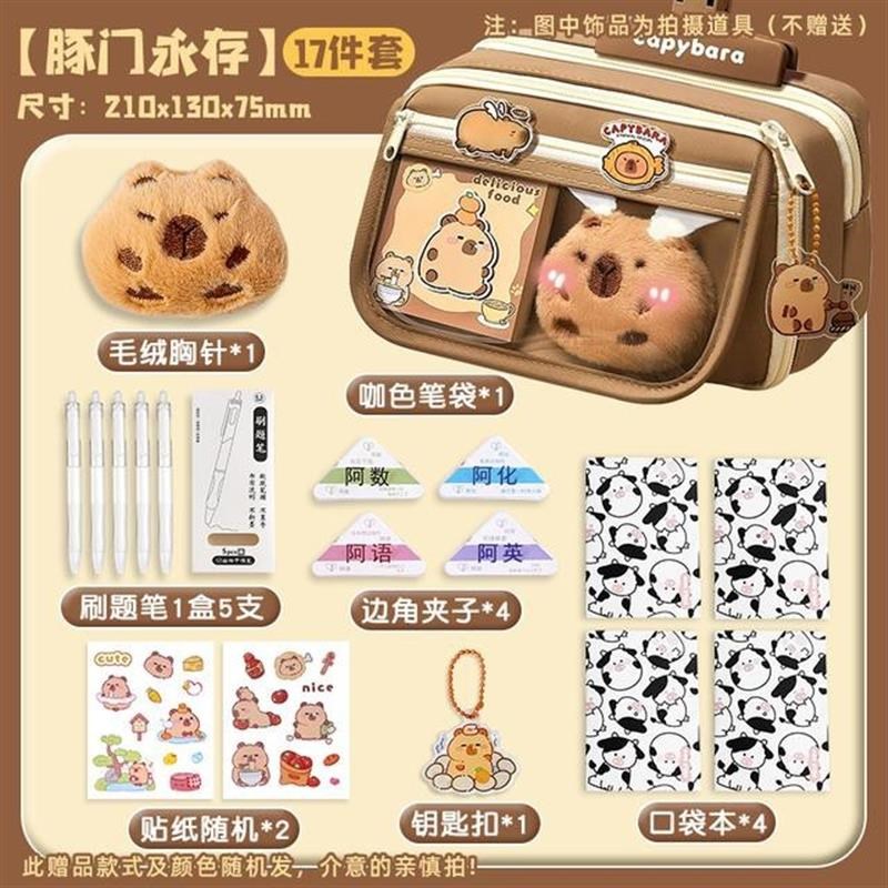 九层大容量笔袋男孩卡p皮巴拉高颜值文具袋女生学生简约痛包铅笔