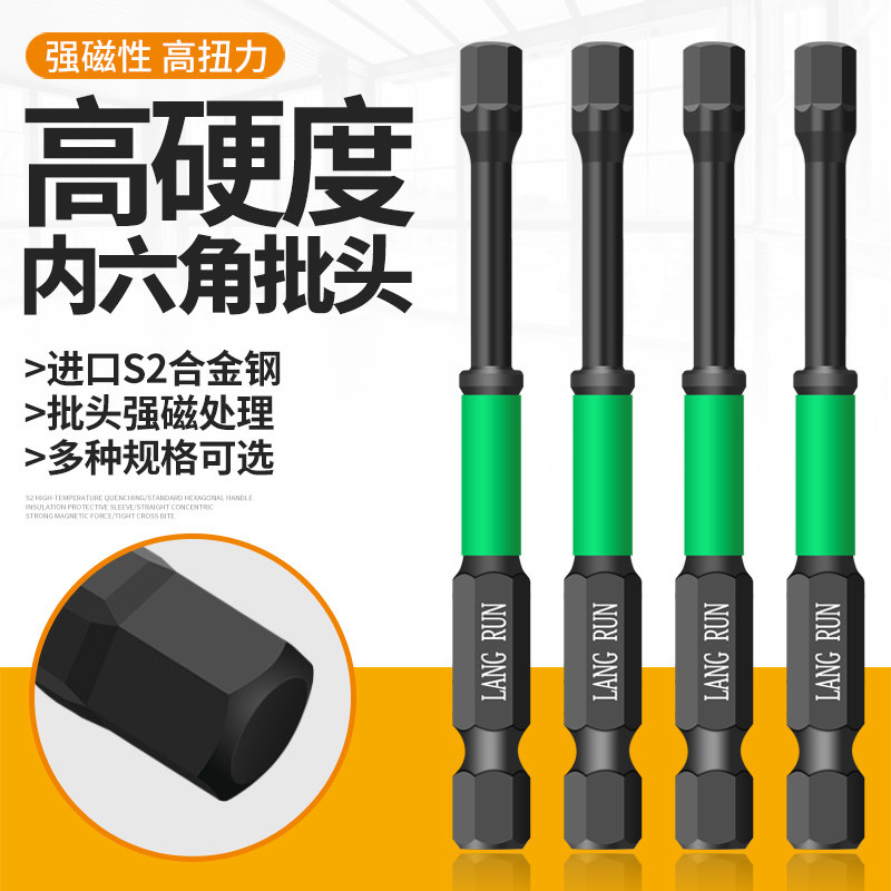 热销内六角批头批咀进口S2钢气动电动螺丝刀加长套装加硬强磁电批