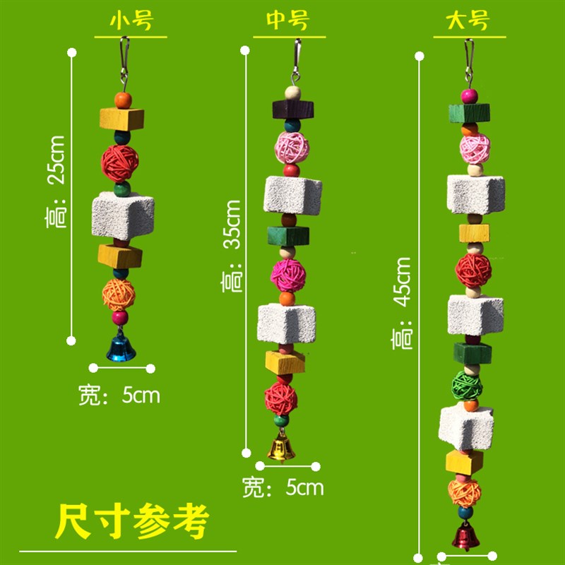 速发天然火山石串鹦鹉啃咬石串磨嘴磨牙棒啃咬补钙矿物质鸟用品具