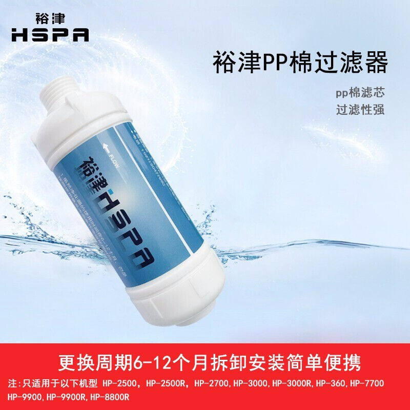 裕津(HSPA)智能马桶盖过滤器洁身器净水过滤器净水器智能马桶盖适属于什么档次？