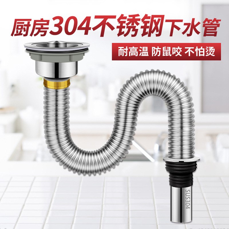 厨房洗菜盆下水管配件o水池槽洗碗池排水管道304不锈钢单槽下水器