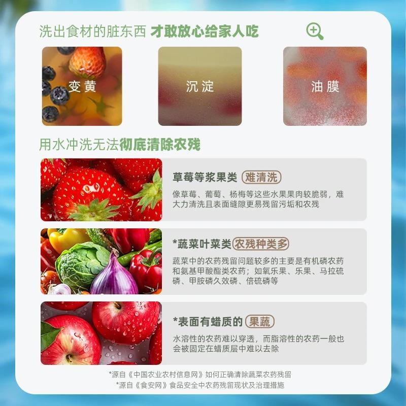 【为了玲飞推荐】壳l零果蔬清洁粉 去除99种农残细菌激素色素 138
