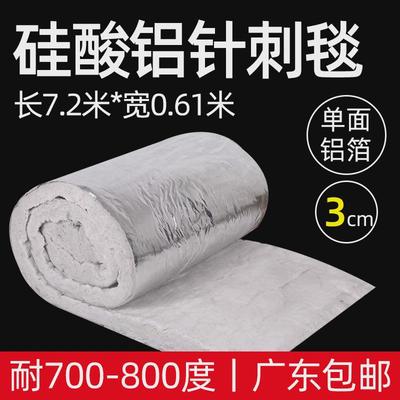 硅酸铝针刺毯鲁阳白色锅炉管道烤箱高温隔热棉耐高温防火棉保新款