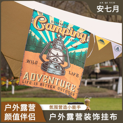 极速发货高品质i户外露营装备全套氛围旗营地天幕布帐篷装饰横幅