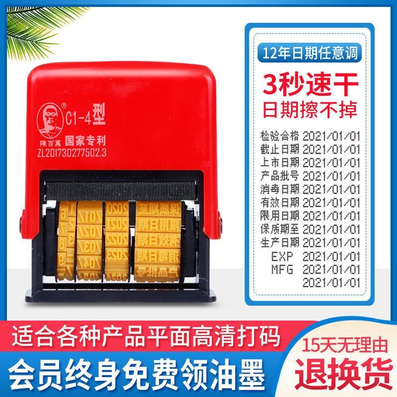 陈百万生产日期打码机标签塑料袋纸箱手持式打码器编织袋大米,五金/工具,打标机/打码机/喷码机,淘宝优惠券,粉丝福利购,淘宝优惠卷