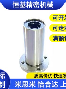 替中型带圆法兰直线轴承LMF01/02-d6/d8/d10/d12/d16/d20/d25/d30