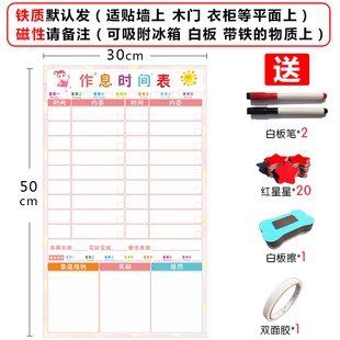 儿童作息时间表孩子习惯自律表墙贴小学生学O习打卡开学计划表磁