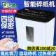 古德9946家用小型碎纸机办公室用文件纸张5级保密便携全自动颗粒
