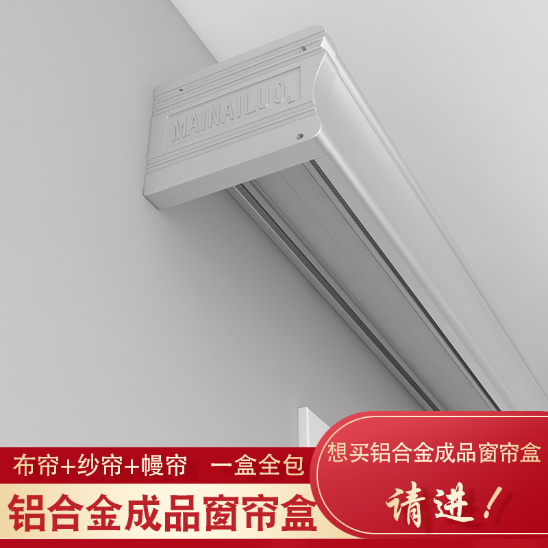 窗帘轨道b窗帘盒一体挡板盒子滑道滑轨双轨顶装侧装静音杆配件挂